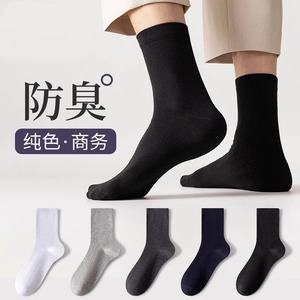 Zhuji Men's Crew <b>Socks</b> Solid Color Breathable Odor Resistant Sweat Absorbent Business Casual Spring Autumn Wear - Product Image 1