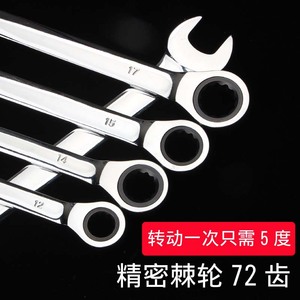 Ratchet Wrench Set 10-17mm Metric Chromium Vanadium Steel Industrial Open End And Ratchet Type - Product Image 5
