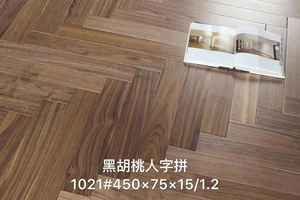 Bán Nóng! 15 <span class=keywords><strong>mm</strong></span> tự nhiên màu đen óc chó sàn gỗ thiết kế sàn gỗ với dễ dàng lắp ráp xương cá gỗ thiết kế sàn - Product Image 4
