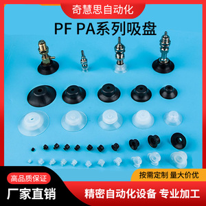 ถ้วยดูดไมโอโตคุ รับน้ำหนักได้ 100 กก. ชิ้นส่วนหุ่นยนต์อุตสาหกรรมแบบนิวแมติก แผ่นรองนุ่มแบบมาตรฐาน - Product Image 5