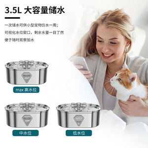 Smart Stainless Steel Pet Water <b>Fountain</b> Oval Automatic Circulation With Visible Water Level For Cats And Dogs - Product Image 3