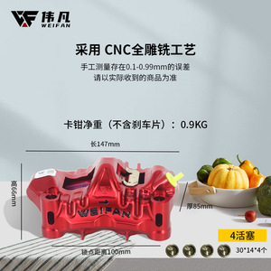 คาลิปเปอร์เบรก Weifan อะลูมิเนียมแบบยึดติดด้านหน้า สำหรับสกู๊ตเตอร์ รถไฟฟ้า มอเตอร์ไซค์ อะไหล่ทดแทน รุ่น WF-33 - Product Image 3