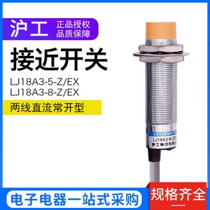 Interruptor de Proximidad Inductivo Shanghai Gong LJ18A3-8-Z/EX, CC de Dos Cables, Normalmente Abierto, M18, Metálico, IP67 - Product Image 5