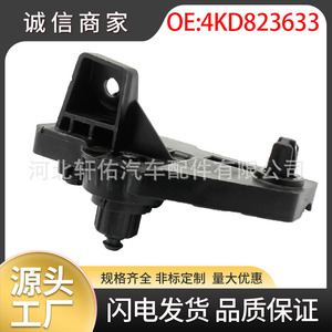 Audi Engine Hood Pull Rod <b>Bracket</b> 116mm X 57mm Black <b>Plastic</b> OE 4KD823633 - Product Image 5