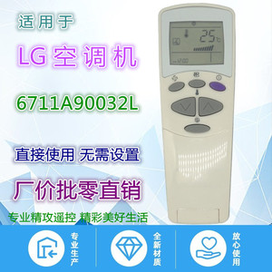 คริสตัลบีดส์รีโมทคอนโทรลเครื่องปรับอากาศ KT-0261 ใช้งานร่วมกับ LG รุ่น 6711A90032L 6711A20110Z 6711A90032Y A20067E - Product Image 5