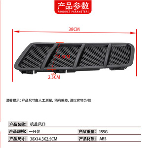 Mercedes-Benz W166 ML Hood Air Vent Radiator <b>Grille</b> <b>Mesh</b> 1668800105 1668800205 ABS Material Screw Fixing - Product Image 5