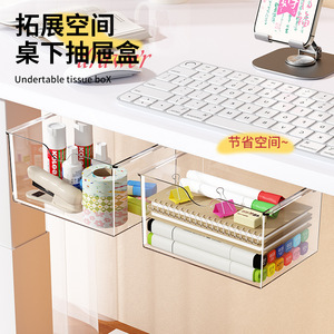 Underdesk <b>Drawer</b> <b>Storage</b> Box Rectangle Hook Type Office Desk Organizer Transparent Space Saving <b>Storage</b> <b>Drawer</b> - Product Image 1