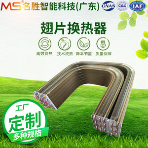 Échangeur de chaleur à ailettes en aluminium et tube en acier inoxydable, type U, en feuille d'aluminium hydrophile, pour le séchage alimentaire, personnalisé, pour sites touristiques - Product Image 3