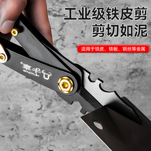 Multi-purpose Deformable Aviation Shears Carbon Steel Red Industrial Grade Flip Design ZL202214050599 - Product Image 3