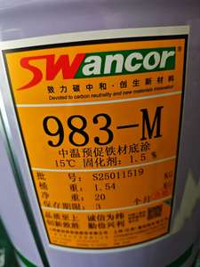 Nhiệt độ trung bình trước khi thúc đẩy sắt mồi chất lỏng Acrylic lớp phủ nhựa cho đường kim loại thép bàn chải con lăn được chứng nhận MSDS - Product Image 4