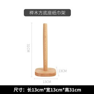Beechwood Solid Wood Tissue Holder Round Base Multipurpose <b>Paper</b> Storage Rack <b>Kitchen</b> Bathroom Use - Product Image 3
