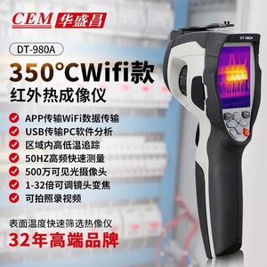 กล้องถ่ายภาพความร้อนอินฟราเรด Cem Huashengchang Dt-980a 350c Wifi กล้องถ่ายภาพความร้อนอุตสาหกรรมสำหรับการตรวจจับข้อบกพร่องของระบบไฟฟ้า - Product Image 1