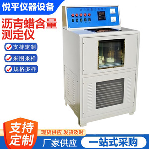 Testeur de teneur en cire d'asphalte de type Wsy 10 avec affichage numérique pour utilisation en laboratoire - Product Image 5