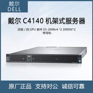 Pour plate-forme serveur Dell C4140 pour modèle de rack Dell R740 R730 R760 avec 4 interfaces SXM2 prend en charge les processeurs AMD Epyc Xeon dans - Product Image 3