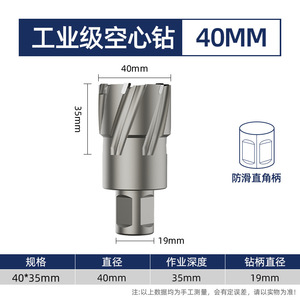 Foret creux Jingchuan, poinçon, taraudeur 35 mm pour métal, acier inoxydable, alésage de plaques d'acier, perceuse magnétique spéciale - Product Image 5