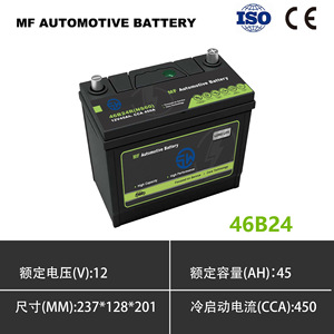 Batterie de voiture 46B24 NS60 12V 45Ah sans entretien, au plomb-acide, pour démarrage automobile et bateau - Product Image 5