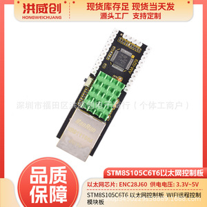 โมดูลอีเธอร์เน็ต Hongweichuang STM8S105C6T6 พร้อมรีโมทคอนโทรล Wifi สำหรับเกตเวย์คอมพิวติ้งแบบ Edge - Product Image 5