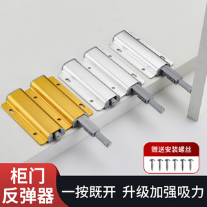 Ying Sheng Cabinet Door <b>Rebound</b> Device Aluminum Alloy Push Button Automatic Spring Mechanism For Drawer Doors - Product Image 3