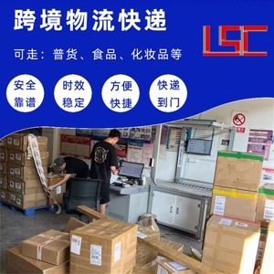 Lianshuncheng Swiss Air And Sea Freight Logistics International Express Consolidation Tax Inclusive Customs Clearance Shenzhen - Product Image 1