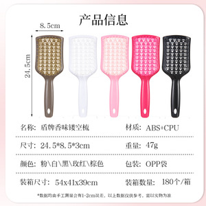 Brosse à cheveux Diamond Shield avec parfum, design ajouré, senteur rose, pêche et noix de coco, peigne de massage pour la population générale - Product Image 2