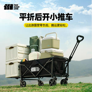 Tan Xian Zhe Folding Camping <b>Cart</b> 70kg Load Capacity 5-Inch PVC Wheels Steel Frame Outdoor <b>Shopping</b> <b>Cart</b> Foldable Design - Product Image 4