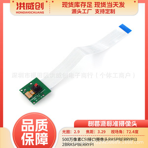 Cámara con interfaz Raspberry Pi CSI, módulo de 5 megapíxeles para Raspberry Pi 3 2b - Product Image 5