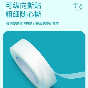 Kefu Medical Adhesive <b>Tape</b> Paper Pe Gauze Breathable Transparent 3m Long For Dressing <b>Securing</b> - Product Image 4