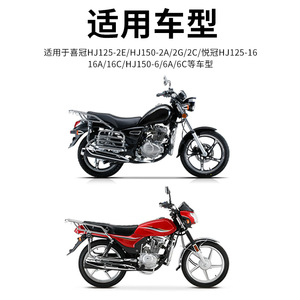 ฝาครอบล็อคแฮนด์มอเตอร์ไซค์ Feiken Haojue Yueguan รุ่น HJ125 150 ฝาครอบสวิตช์ไฟฟ้า พลาสติก ป้องกันการโจรกรรม อะไหล่ทดแทน - Product Image 3
