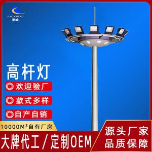 High Mast Lights 12-<b>25m</b> Aluminum Alloy LED IP65 Outdoor Basketball Court Square Park Road Lighting - Product Image 2