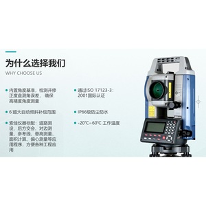 Station totale électronique Sokkia IMD52 sans prisme, instrument de topographie de haute précision pour la mise en plan et la coordonnation en ingénierie - Product Image 5