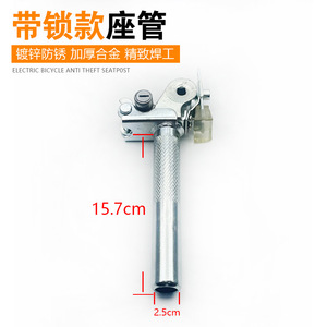 Selle de vélo électrique avec tige de selle épaissie, tube de selle universel pour vélo électrique, pince de tige de selle verrouillable avec clé L - Product Image 3