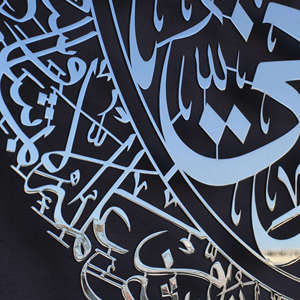 Art Mural Islamique Ayatul Kursi en Métal, Décoration Maison Musulmane, Calligraphie Arabe Saint Coran, <span class=keywords><strong>Cadeau</strong></span> <span class=keywords><strong>Aïd</strong></span> Mubarak - Product Image 5