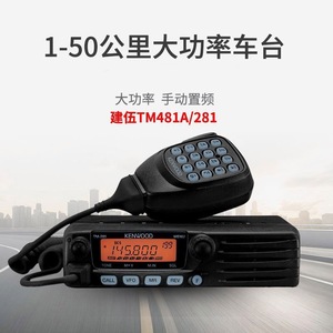 Transmisor de Radio Marino para Vehículos Kenwood TM-281A de 12 V de Alta Potencia - Product Image 3