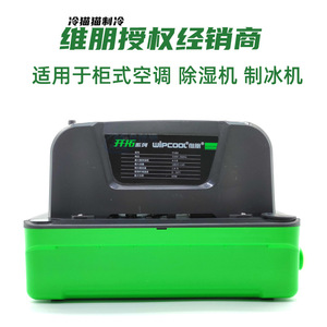 ปั๊มน้ำทิ้ง Wipcool รุ่น P180 220V 60W 180 ลิตร/ชม. ระยะยก 4.5 เมตร สำหรับเครื่องปรับอากาศ - Product Image 5