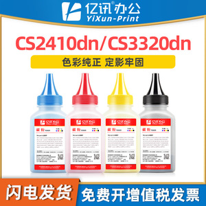 ผงหมึกเลอโนโว CS2410dn CMY สีดำ ใช้ได้กับเครื่องพิมพ์เลเซอร์ การพิมพ์สีคุณภาพสูง - Product Image 4