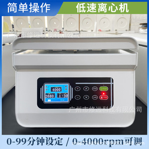 Centrifugeuse à basse vitesse Td4aws 4000 tr/min Grande capacité Utilisation universelle en laboratoire - Product Image 4