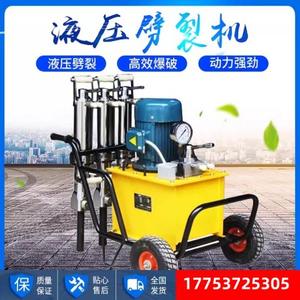 Máquina Hidráulica para Partir Piedras, Rompedora de Concreto, Máquina Estática para Partir Rocas, para Montañas - Product Image 3