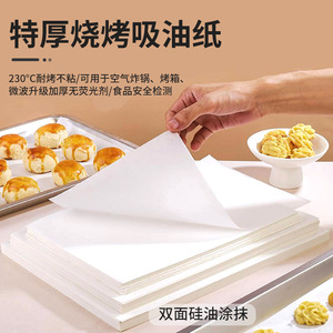 Thickened Barbecue Oil Absorbing Paper 15x20cm 20x20cm 20x30cm 25x35cm 30x30cm 30x40cm 40x60cm Non Stick High Temperature - Product Image 1