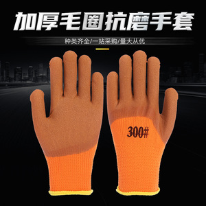 Gants de travail en tissu éponge épaissi 300 #   Résistant à l'abrasion pour la construction et la réparation automobile - Product Image 1