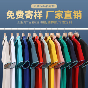 Chemises polo personnalisées avec logo, col, manches courtes, vêtements de travail, broderie, pur coton, respirant, anti-humidité, vêtements promotionnels - Product Image 4