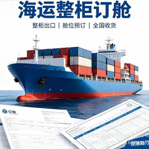 Transport maritime Matson, réservation de conteneur complet, Chine vers les États-Unis, livraison porte-à-porte par camionnage LCL - Product Image 2
