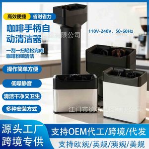 Limpiador eléctrico de recipientes de café, limpiador automático comercial de posos de café sin golpes - Product Image 5