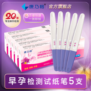 ชุดตรวจการตั้งครรภ์คังไนเก้ แบบแถบตรวจ 1 ชุด ตรวจหาฮอร์โมน HCG ระดับทางการแพทย์ - Product Image 3