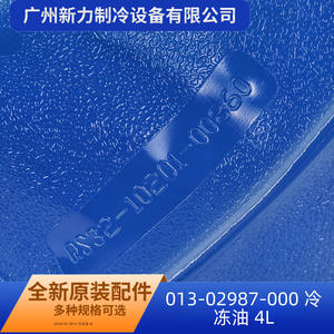 Autre huile de réfrigération 4L pour la lubrification du compresseur de climatisation centralisée, accessoire de remplacement et de réparation - Product Image 5