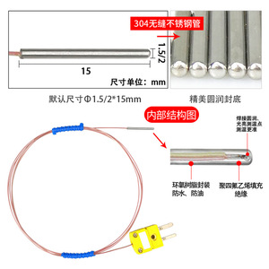เทอร์โมคัปเปิลแบบหัววัดชนิด K ที่มีความละเอียดสูงเป็นพิเศษ กันน้ำและทนน้ำมัน; เทอร์โมคัปเปิลขนาดเล็กชนิด T และชนิด J - Product Image 1