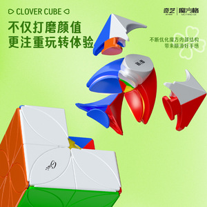 คิวบ์ Clover Cube 3x3 รูปทรงไม่สม่ำเสมอ ของเล่นเสริมพัฒนาการสำหรับวัยรุ่น - Product Image 3