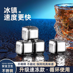 Stainless Steel Whiskey Stones Square 6 Pack Quick Cooling For Cocktail <b>Party</b> - Product Image 4