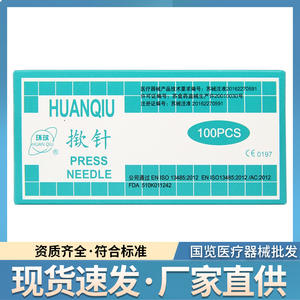 Parches estériles globales para acupuntura en puntos auriculares, 100 unidades, agujas intradérmicas desechables para acupuntura de acero inoxidable - Product Image 2