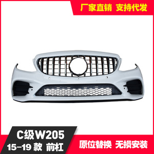 Mercedes-Benz Front Bumper W205 C-Class 2015-2019 Fog Light Cut-Outs Retrofit Upgrade - Product Image 4