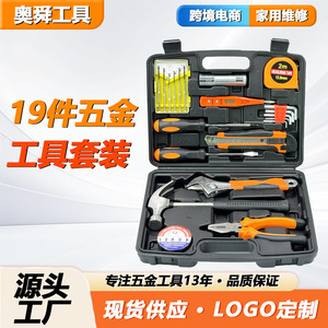 19 Piece Household Tool Set 1/4 In Socket Hand Tool Kit For Home Repair Steel Tools With Case - Product Image 4